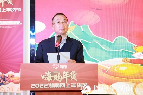 省商务厅党组成员、副厅长李心球致辞