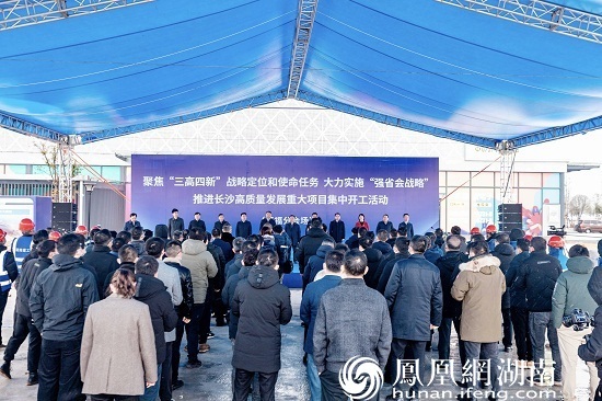 “高精尖新”领衔!开福区26个重大项目集中开工