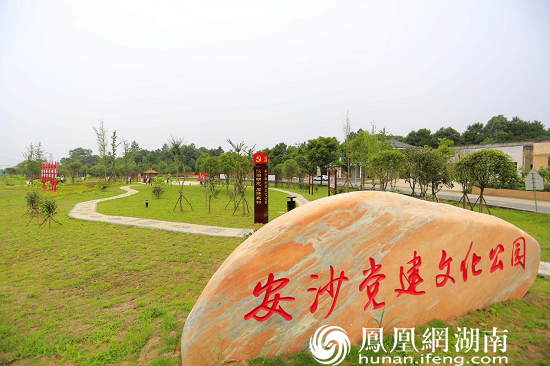 安沙镇党建文化公园。
