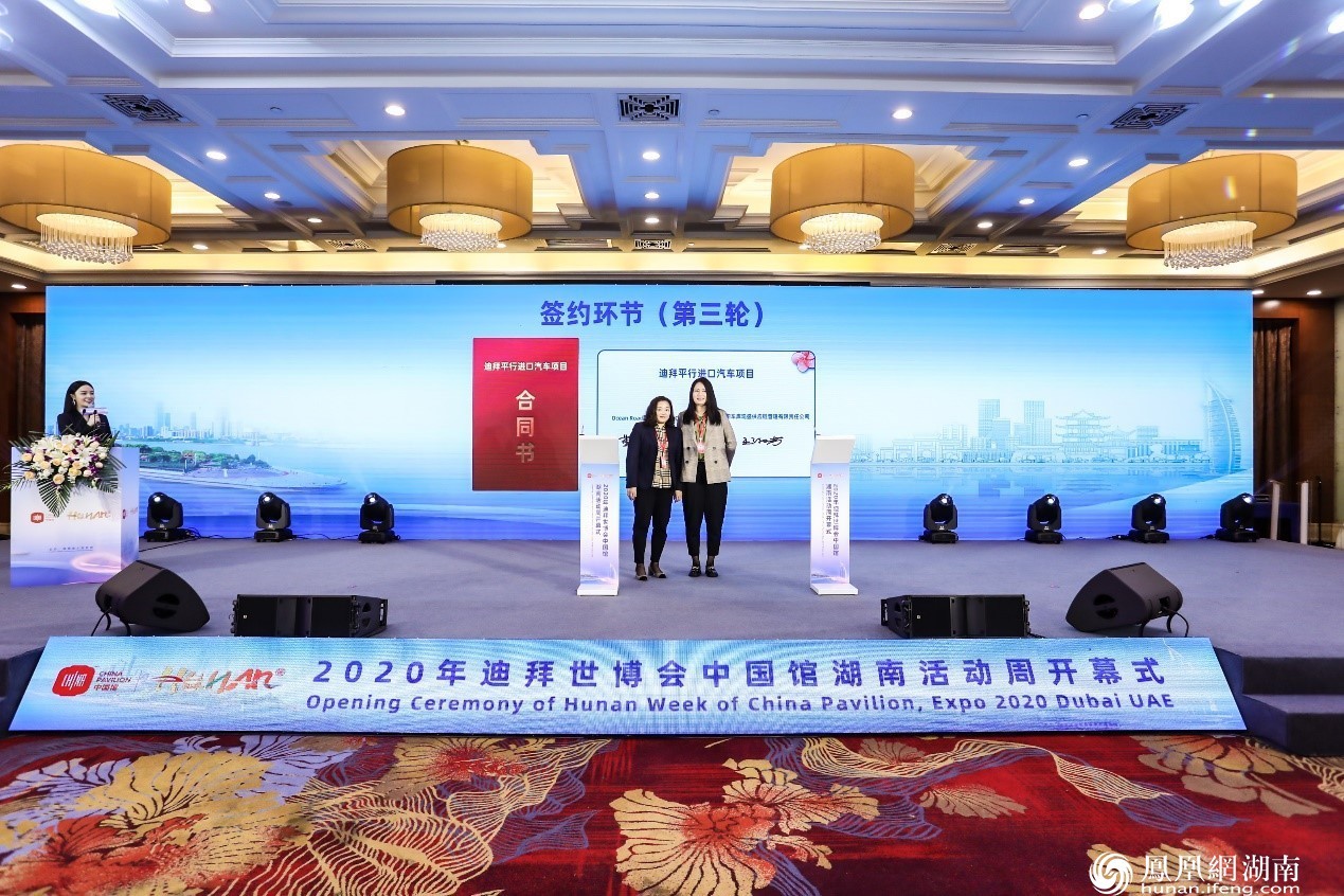 线下签约仪式