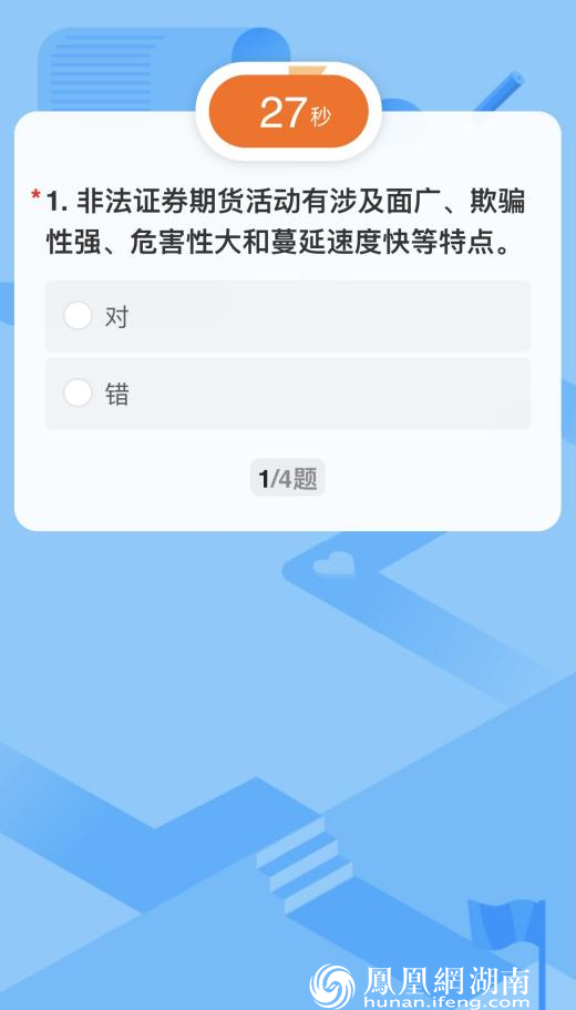 福虎迎春 防非“湘”伴——湘财证券“2022防非迎新跑”活动圆满收官