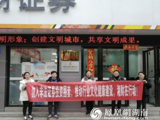 福虎迎春 防非“湘”伴——湘财证券“2022防非迎新跑”活动圆满收官