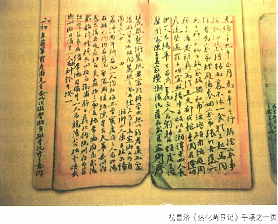 毛泽东的老师杨昌济与“蹈海烈士”杨毓麟