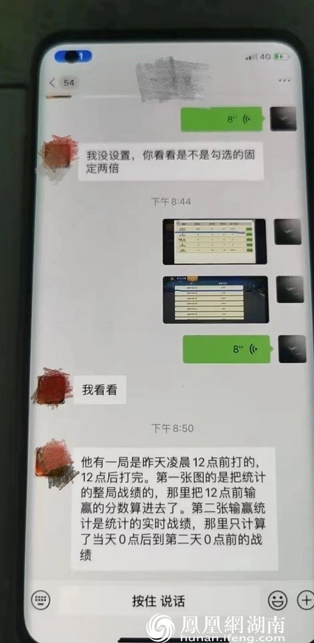 微信聊天记录
