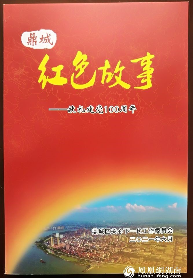 常德協會進大學舉辦紅色書刊讀書分享會