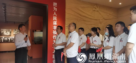 (图为长沙农商银行在天华调查纪念馆开展清廉研学活动。长沙县纪委监委供图)