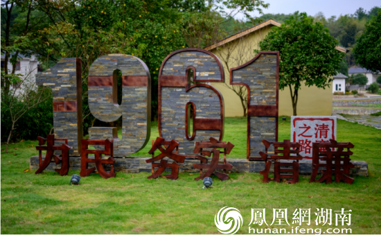 (图为天华村以“天华调研”精神为主线,打造“清廉之路”。长沙县纪委监委供图)