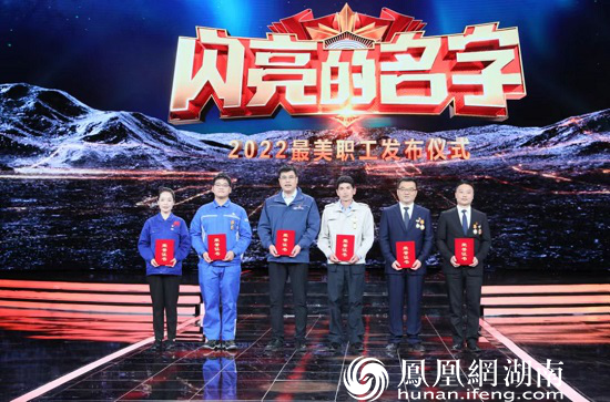 2022年最美职工颁奖现场（右一为龙兵）