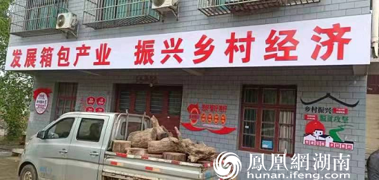 邵东市魏家桥:600余名村民洗脚上田变身产业工人
