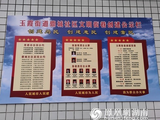 让街道美起来靓起来来自常德市鼎城区玉霞街道的报道