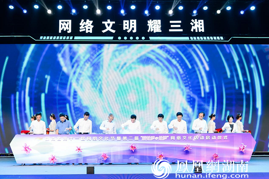 嘉宾浇灌网络文明之花（活动方供图）