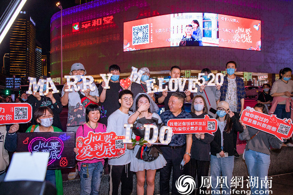 凤凰网湖南讯(通讯员 唐频辉)5月20日,在这个谐音"我爱你"的浪漫日子