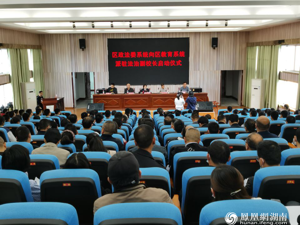 常德：鼎城区委政法系统向教育系统派驻法治副校长