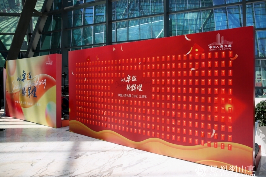 感恩相遇 一路有你丨中国人寿大厦(山东)三周年抽奖活动圆满收官