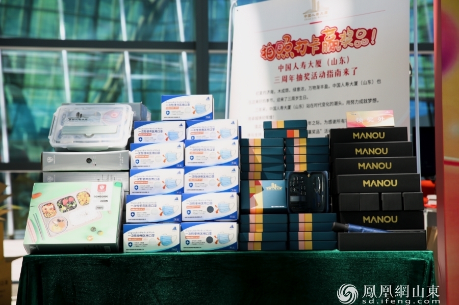 感恩相遇 一路有你丨中国人寿大厦(山东)三周年抽奖活动圆满收官