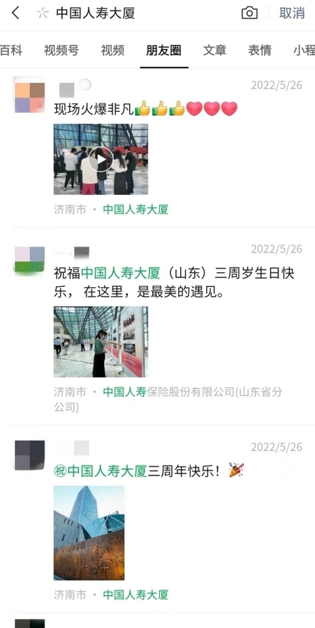 感恩相遇 一路有你丨中国人寿大厦(山东)三周年抽奖活动圆满收官