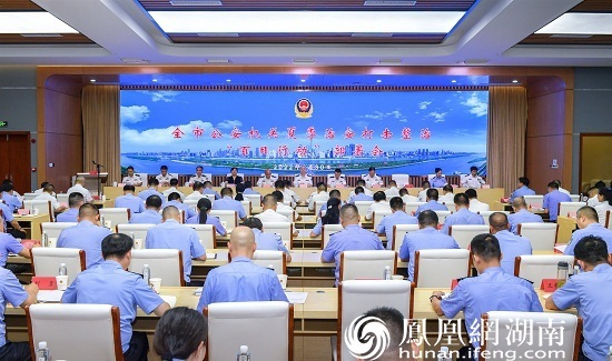 长沙市公安局部署夏季治安打击整治“百日行动”