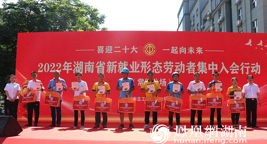为新就业形态劳动者工会会员赠送入会爱心礼包