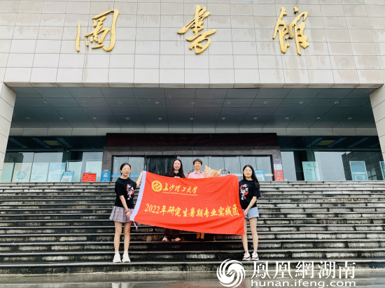 长沙理工大学“访梅山学者，承文化情怀”实践活动调研纪实