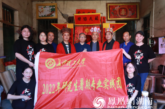 观苏氏傩坛，品非遗魅力——长沙理工大学研究生暑期实践团