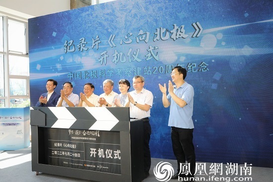 中国北极科考站建站20周年纪念活动在澳优举行