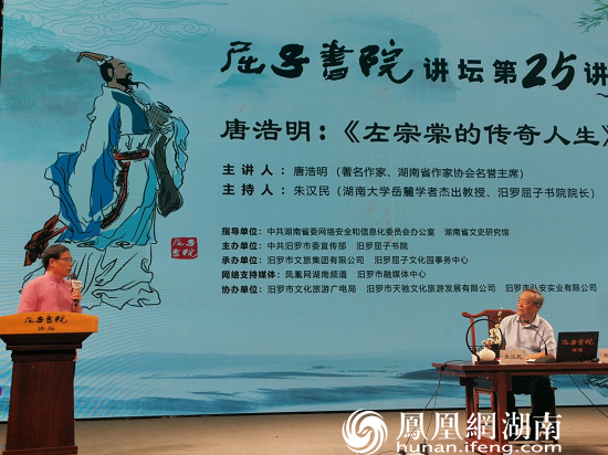 （讲坛主持人朱汉民教授与主讲嘉宾唐浩明先生）