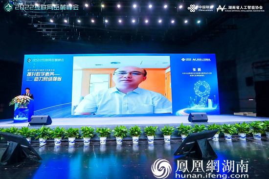 中央网信办信息化发展局副局长张鹏视频致辞