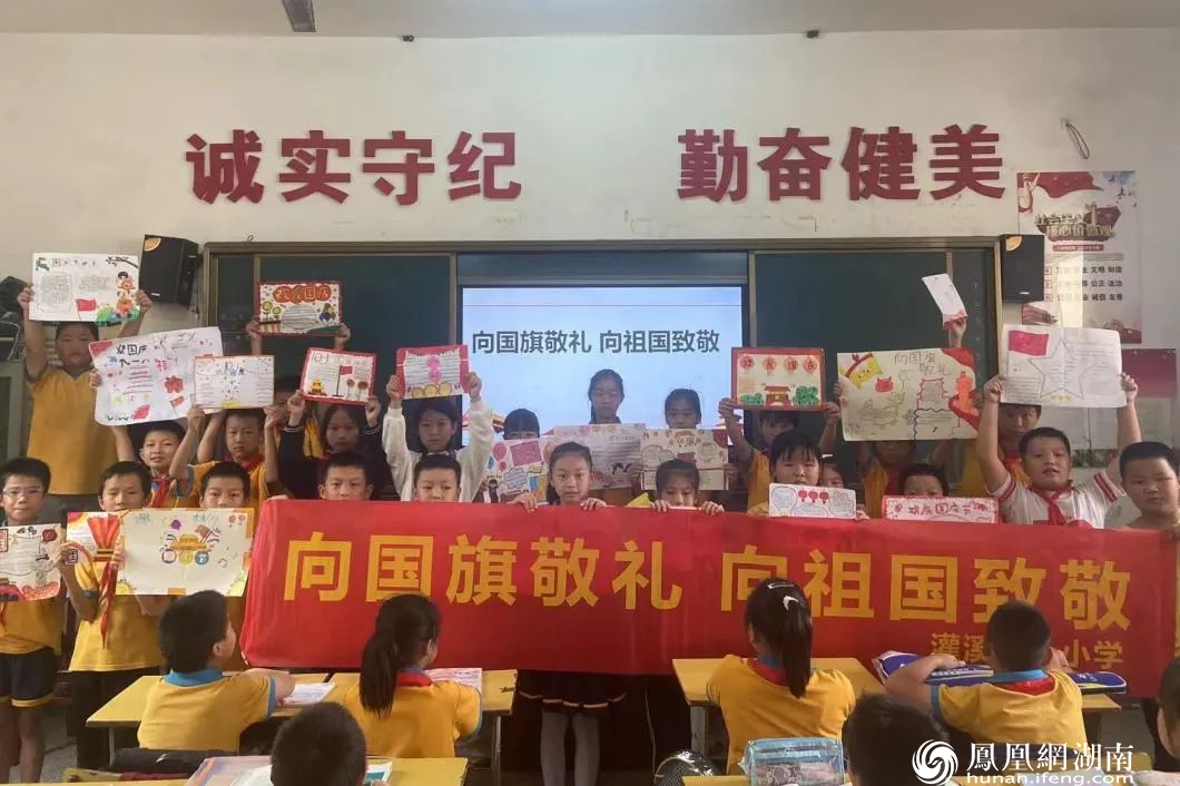 向祖国致敬活动