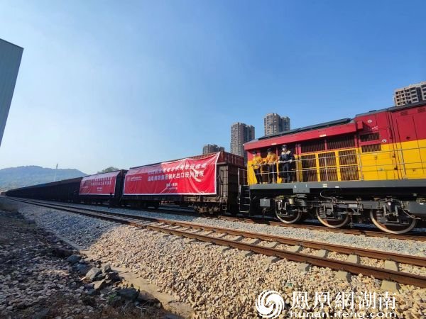 湘粤非铁海联运通道 湖南钢铁集团钢材出口专列首发