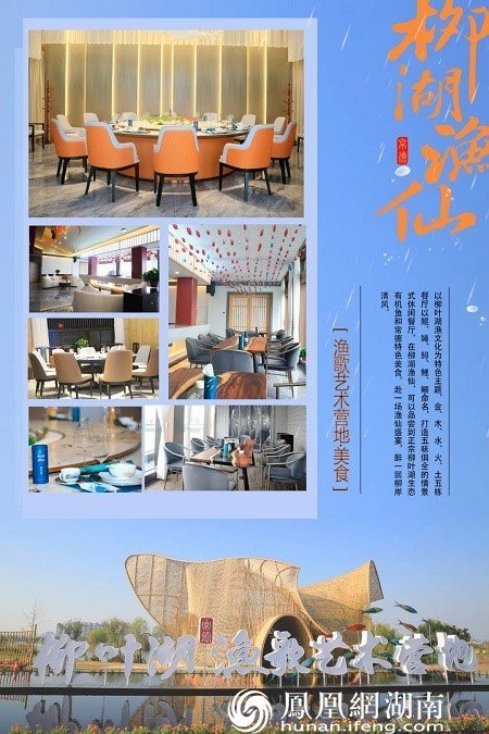 临湖享美食，就餐环境佳