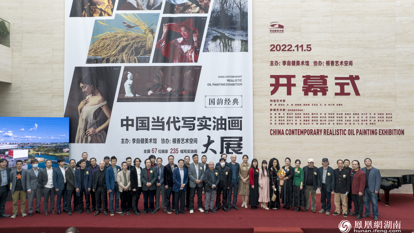 国韵经典——中国当代写实油画大展开幕式现场