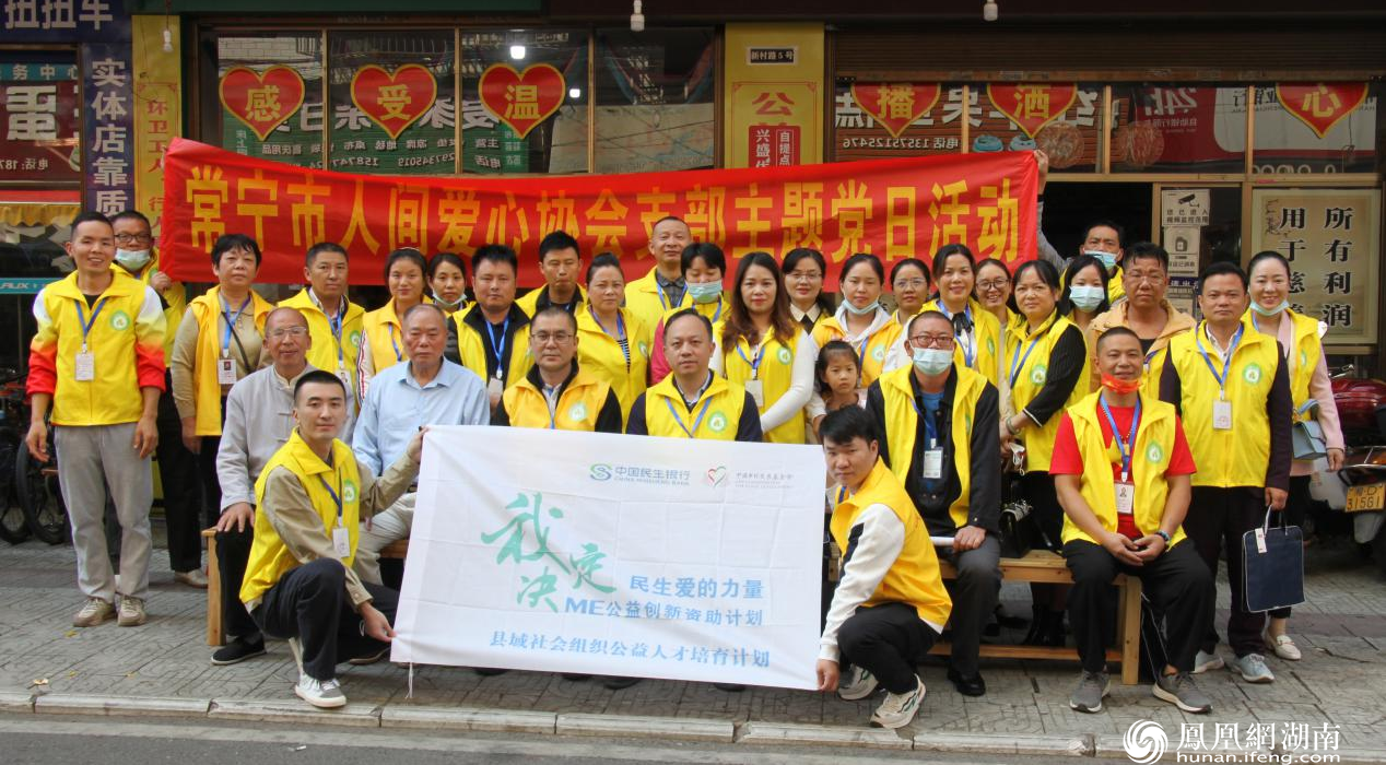 我决定民生爱的力量——记湖南省常宁市事实孤儿慰问活动