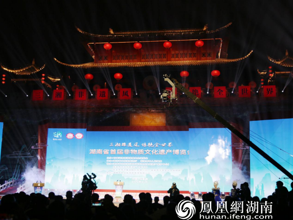 湖南省首届非物质文化遗产博览会晚会现场