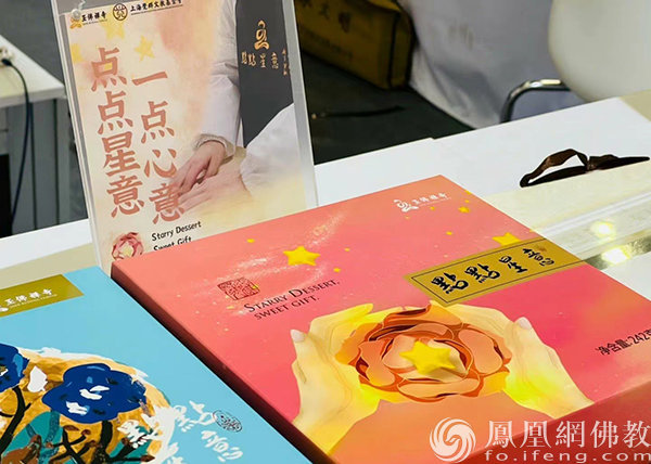 上海玉佛禅寺义卖品——点点星意糕点(图片来源:凤凰网佛教)