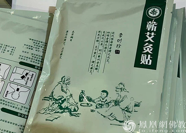 安基金义卖品——艾灸贴（图片来源：凤凰网佛教）