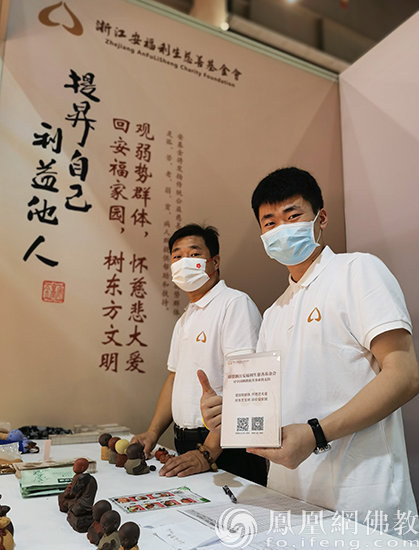 安基金义卖品（图片来源：凤凰网佛教）