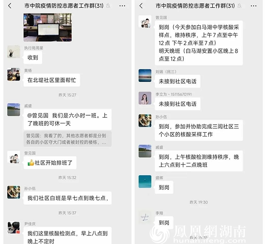 志愿者支援社区抗疫一线