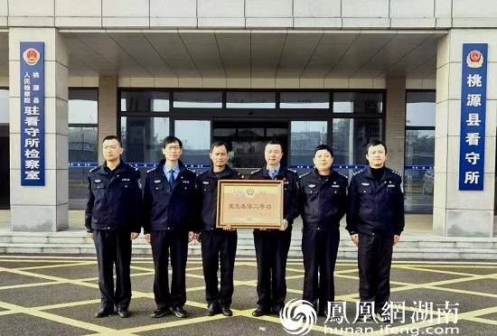 常德市桃源县看守所：老先进又立新功