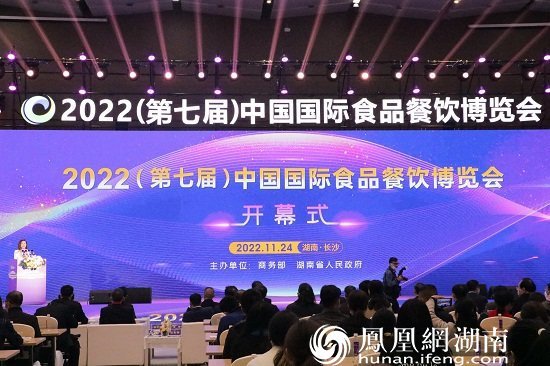 2022年中国国际食品餐饮博览会今日开幕 奏响食餐行业会展最强音