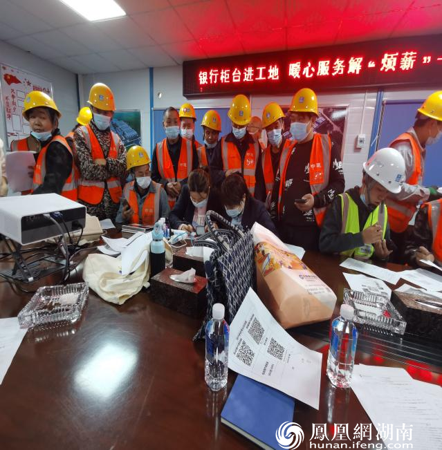 银行柜台进工地 暖心服务解“烦薪”——建行马栏山支行联合中建五局三公司安装分公司走近农民工活动