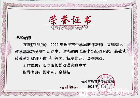 长郡双语实验中学:课堂显智慧 思政育素养