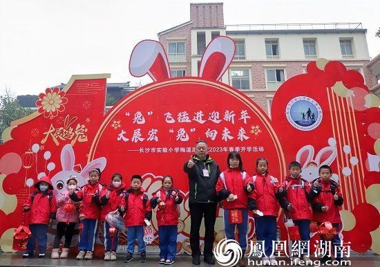 长沙市实验小学梅溪湖学校2023年春季开学报到