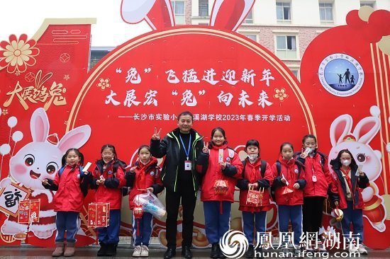 长沙市实验小学梅溪湖学校2023年春季开学报到