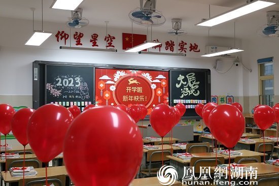 长沙市实验小学梅溪湖学校2023年春季开学报到