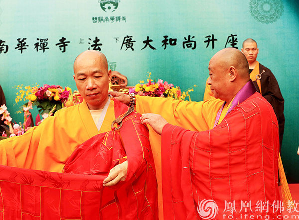 一时千载!法广大和尚荣膺韶关南华禅寺方丈升座庆典圆满