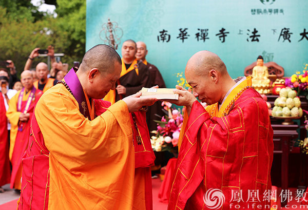 一时千载!法广大和尚荣膺韶关南华禅寺方丈升座庆典圆满