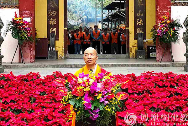 一时千载!法广大和尚荣膺韶关南华禅寺方丈升座庆典圆满
