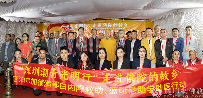 “丝路光明行”走进佛陀故乡:尼泊尔加德满都白内障救助项目启动