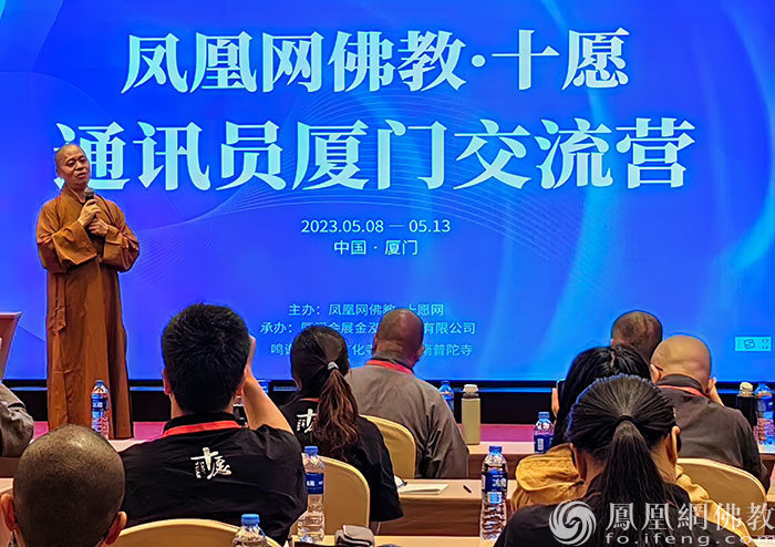 净因法师在授课