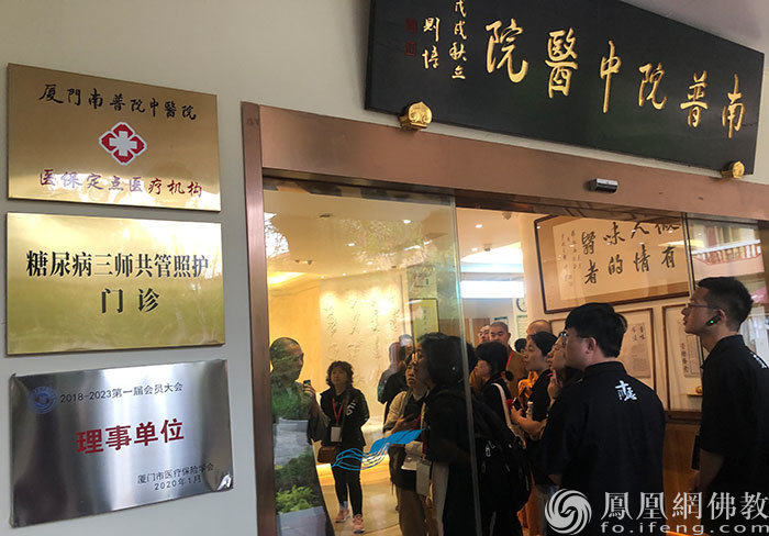 南普陀寺内的中医院